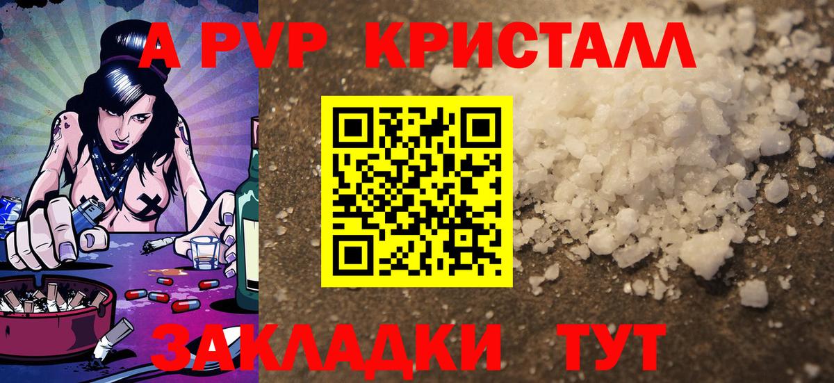 APVP VHQ  Альфа ПВП  Великий Новгород  A-PVP СК КРИС  Вход с VPN 