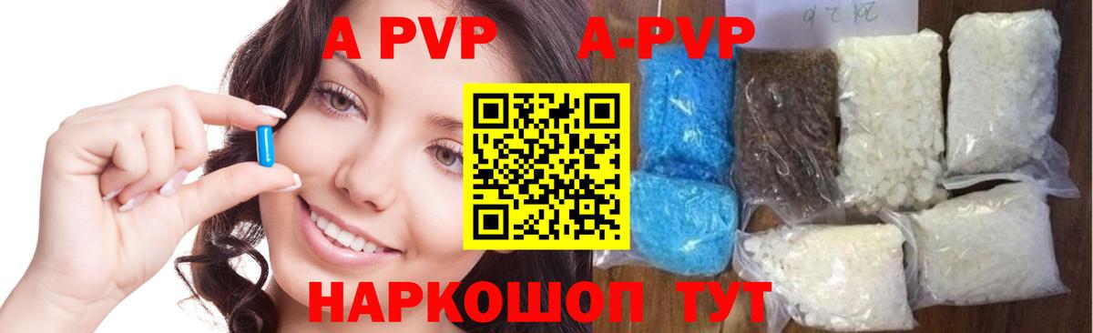Alfa_PVP Crystall Великий Новгород