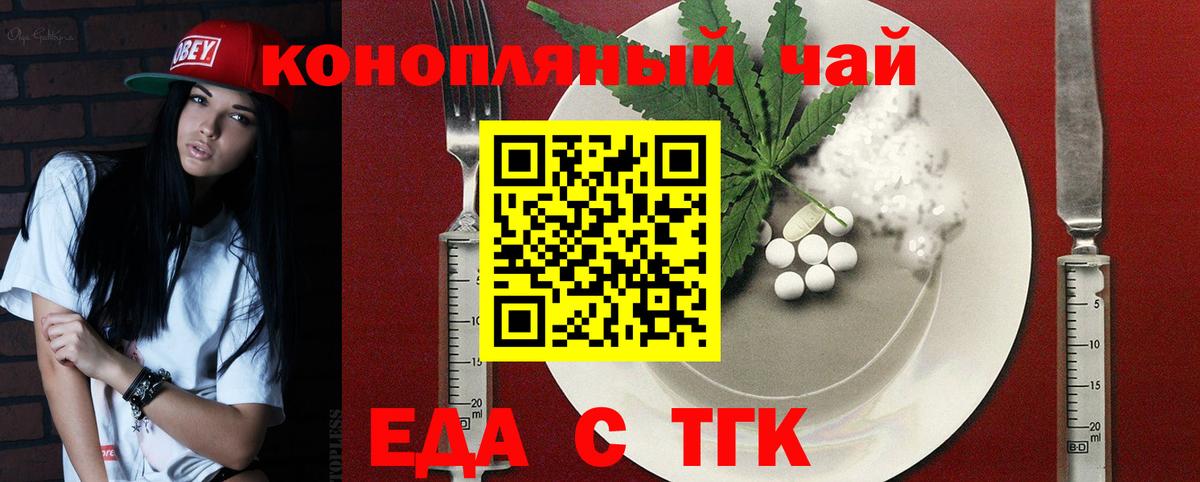 Великий Новгород  Еда ТГК марихуана  Вход с VPN 