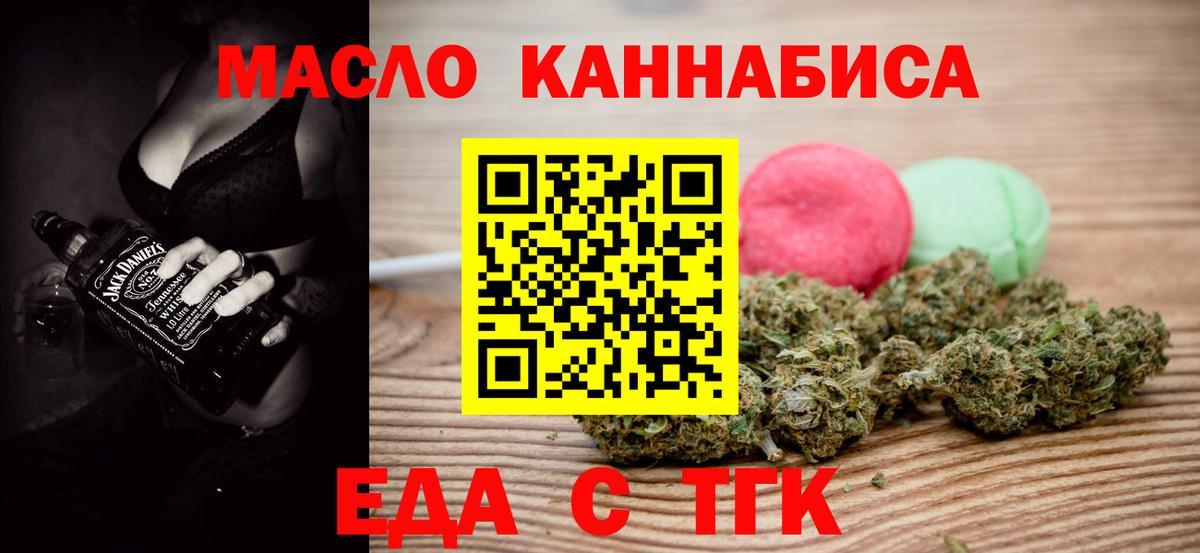 Cannafood конопля  Великий Новгород 