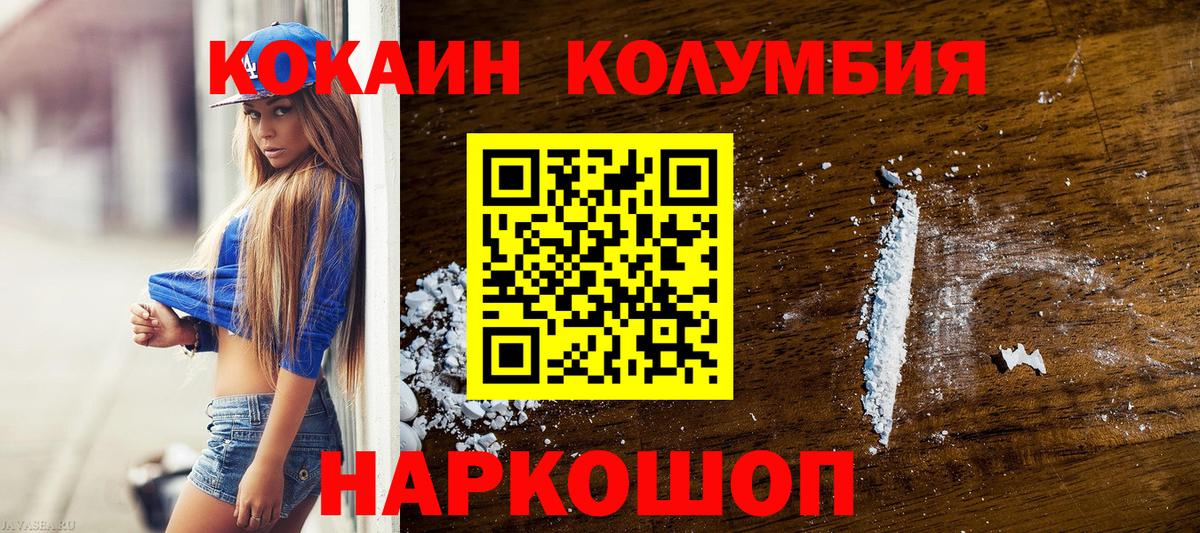 COCAIN  COCAIN 97%  Вход с VPN  Cocaine Fish Scale  Великий Новгород 