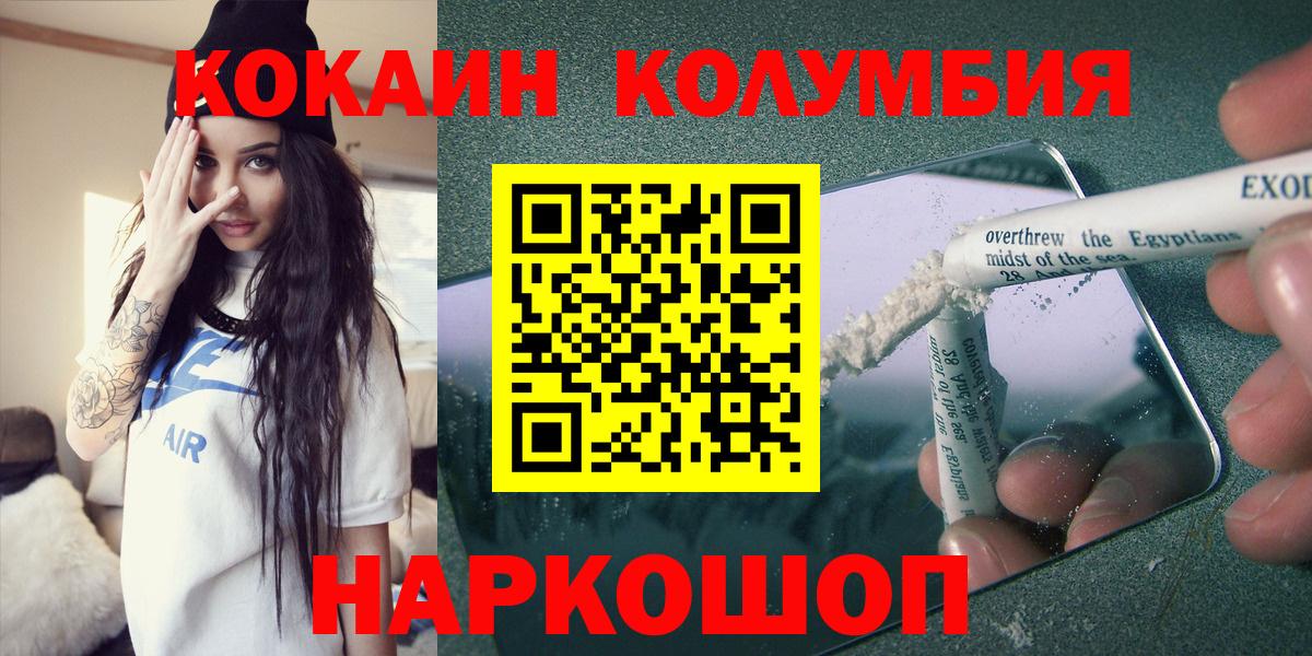 Кокаин Эквадор Великий Новгород