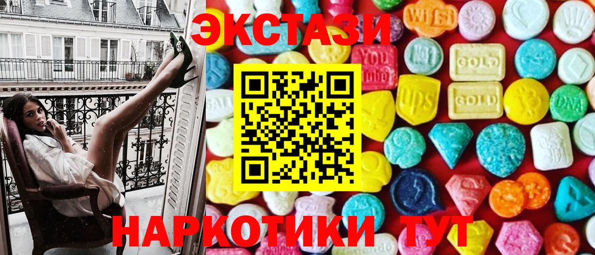 ЭКСТАЗИ диски  Ecstasy MDMA  Ecstasy  Вход с VPN  Великий Новгород 