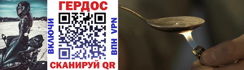 Героин Heroin  даркнет сайт  Великий Новгород 