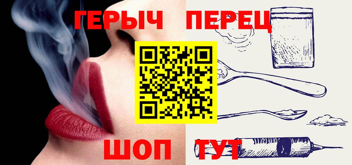 ГЕРОИН белый Великий Новгород