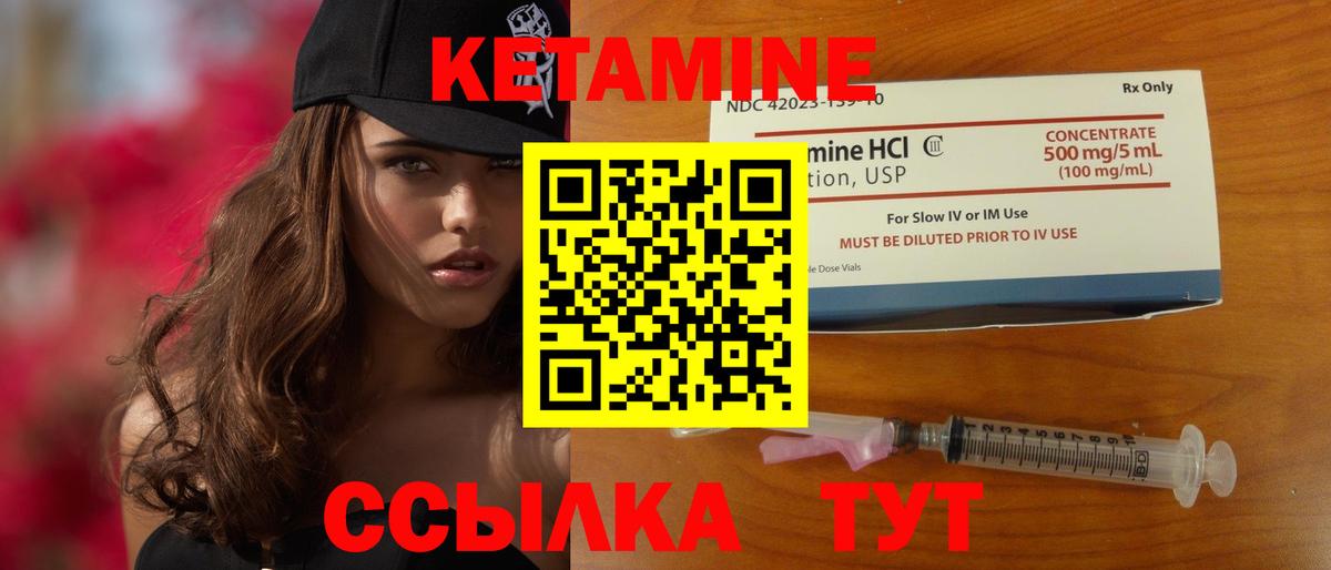 Великий Новгород  КЕТАМИН VHQ  Вход с VPN 