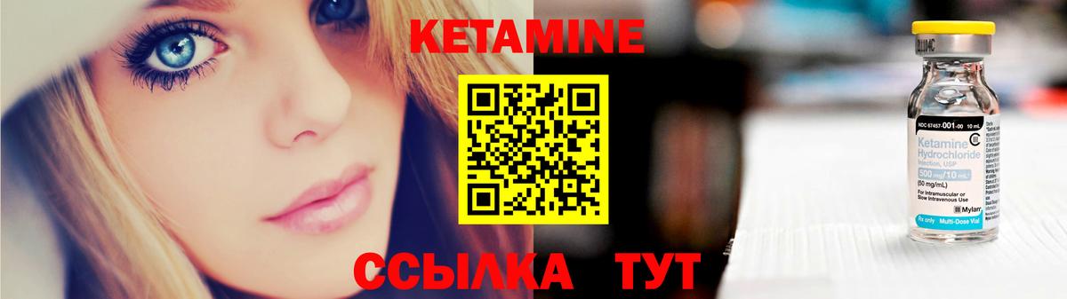 КЕТАМИН ketamine Великий Новгород