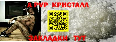 альфа пвп Беслан