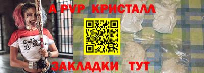 альфа пвп Беслан