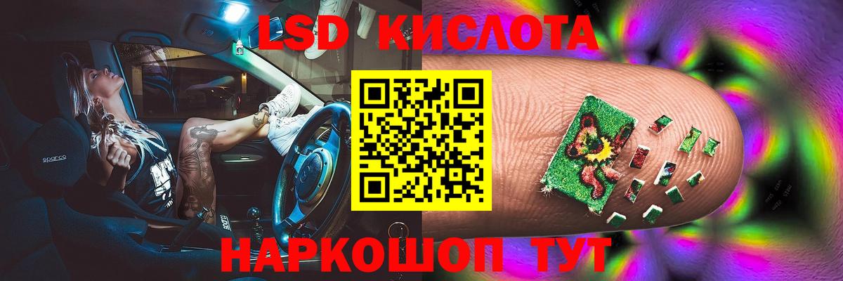 Лсд 25 экстази ecstasy Великий Новгород
