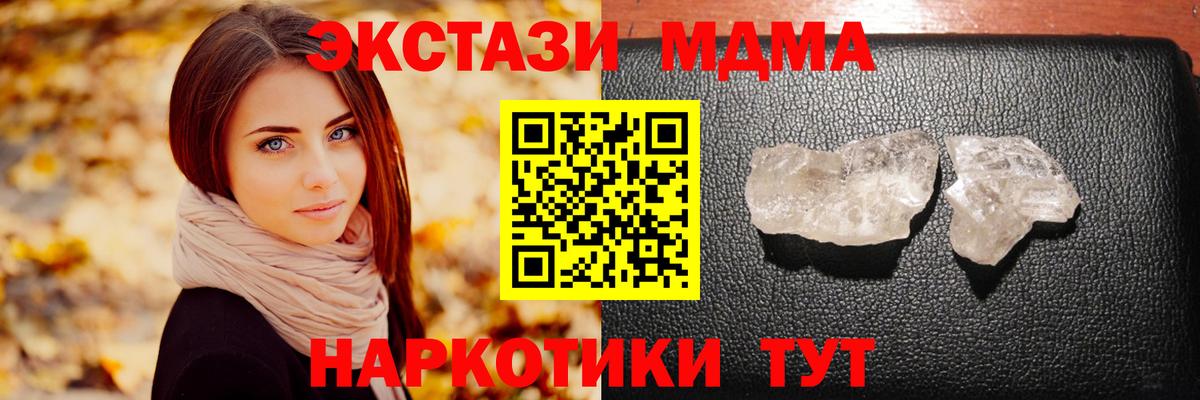 Великий Новгород  MDMA crystal  МДМА  Вход с VPN 