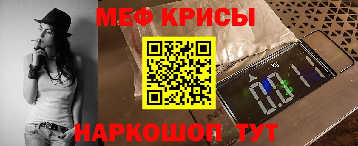 МЯУ-МЯУ  где продают наркотики  МЯУ-МЯУ mephedrone  Великий Новгород 