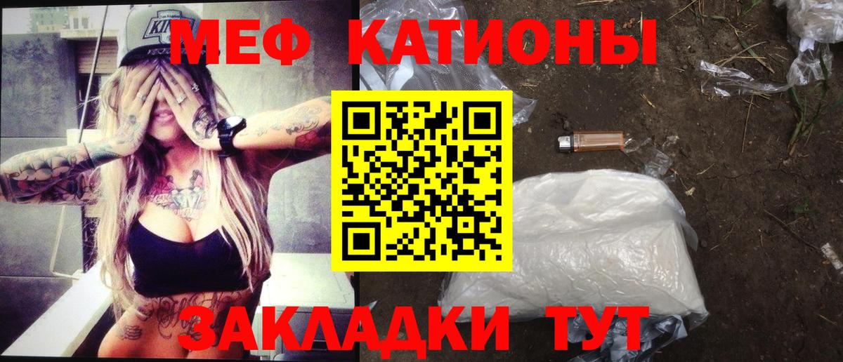 Великий Новгород  МЕФ VHQ  Мефедрон VHQ  МЕФ  Вход с VPN 