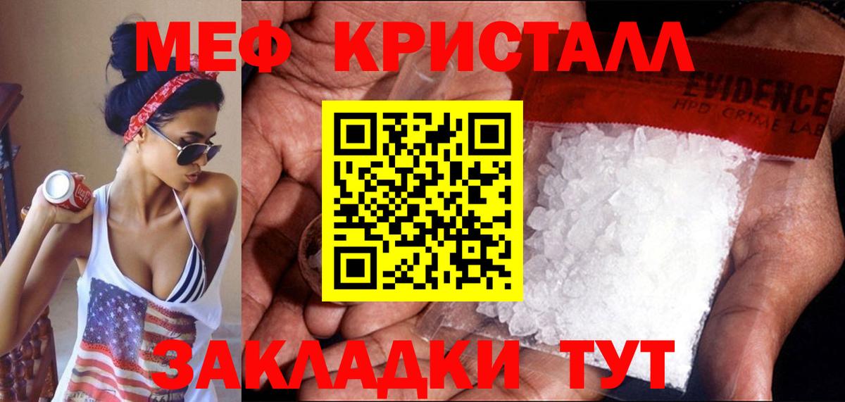 Мефедрон кристаллы Великий Новгород