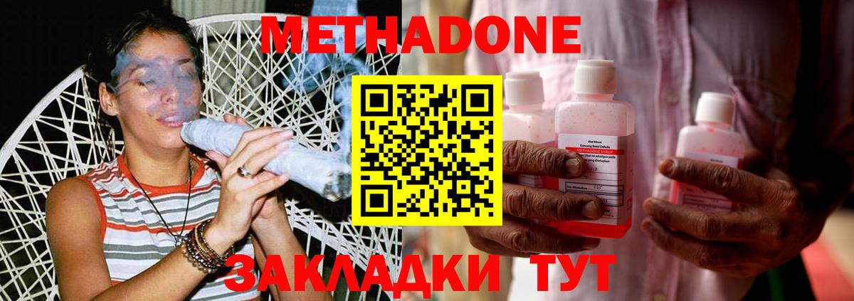 Великий Новгород  Метадон мёд  MEGA зеркало  Вход с VPN  Метадон methadone 