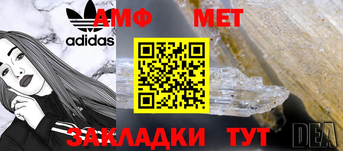 Метамфетамин Декстрометамфетамин 99.9%  Великий Новгород 