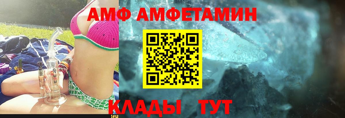 МЕТАМФЕТАМИН кристалл Великий Новгород