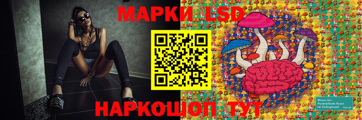 Наркотические марки 1,8мг  Великий Новгород 