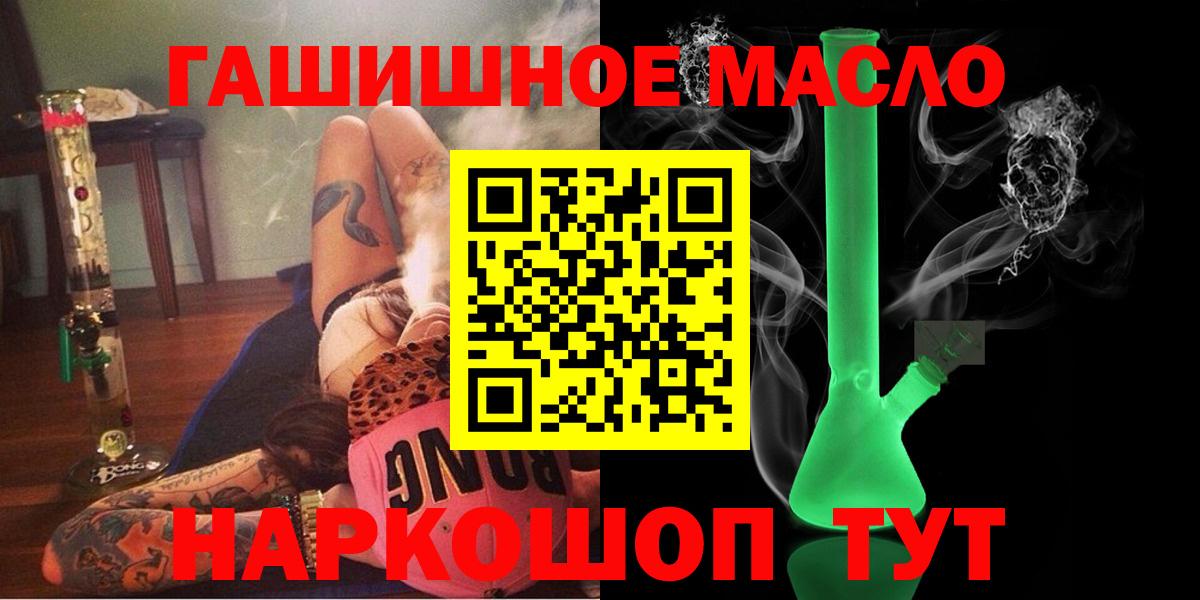 Дистиллят ТГК THC oil  где найти наркотики  ТГК вейп с тгк  Великий Новгород 