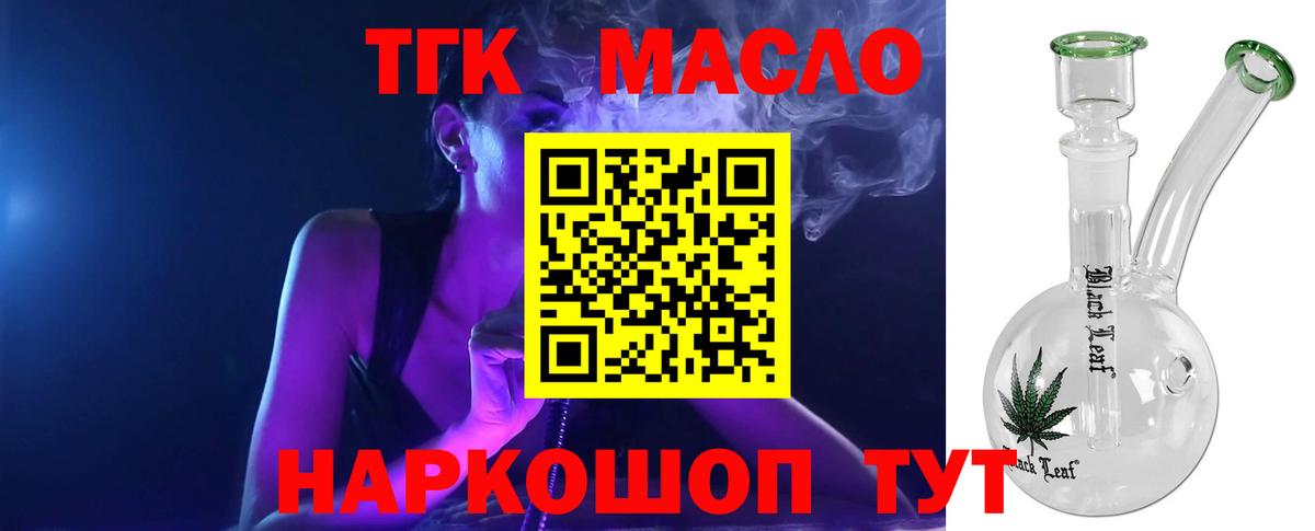 Дистиллят ТГК концентрат  ТГК Wax  Великий Новгород  купить  цена  Вход с VPN 